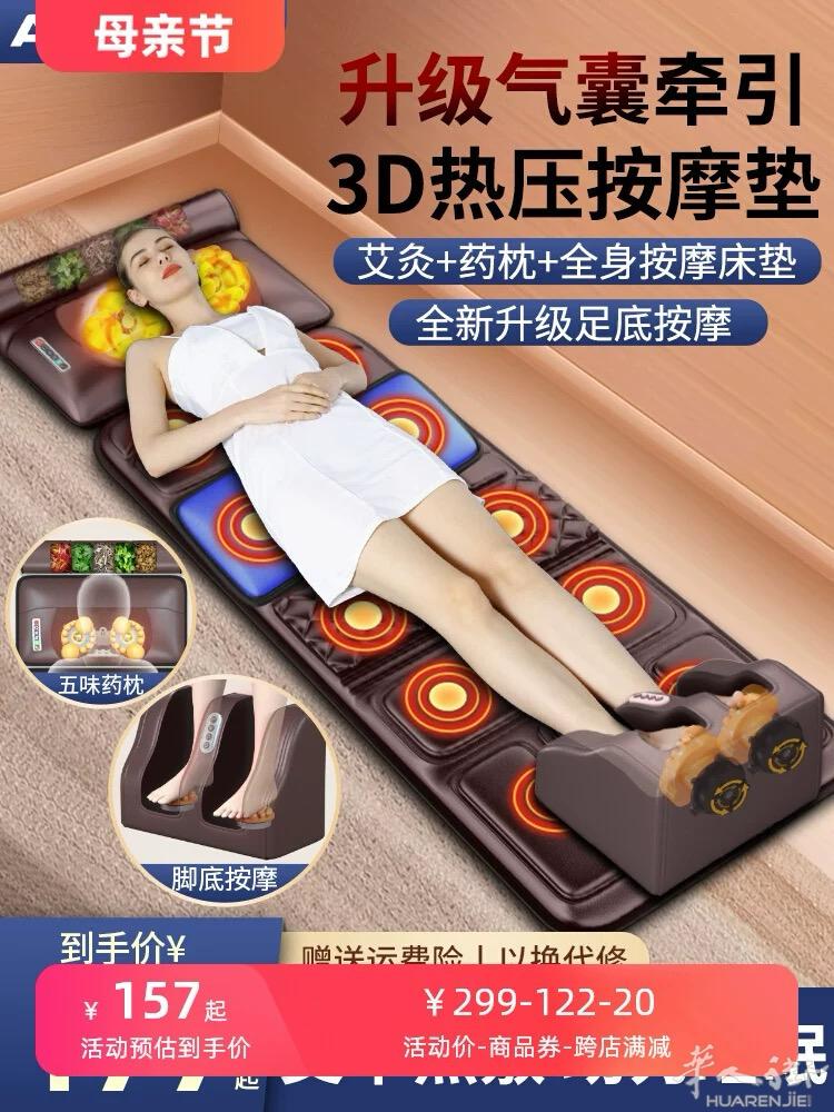 加热全身按摩垫，一键开启全身各个部位的穴位按摩，让你经络疏通，赶走疾病，增加