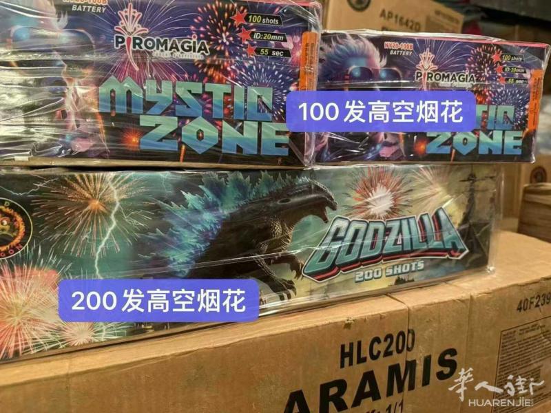 大烟花零售客人 可以在我这里拿到好价格 prato 送货上门