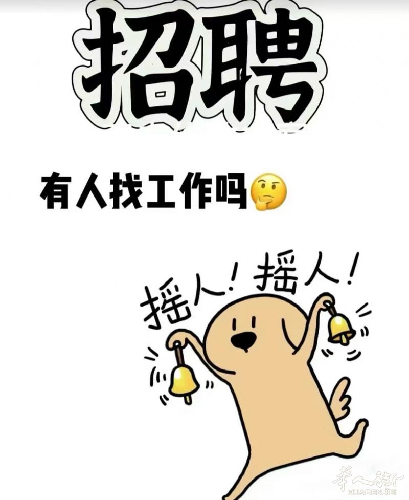 诚招理发师✅学徒✅ 要求会基础沟通语言，干活不墨迹 店里全是年轻人，工作氛围巨好