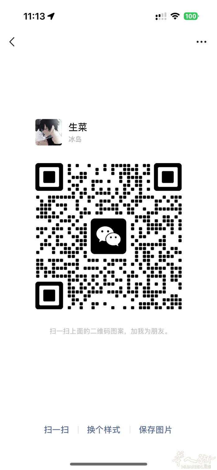 求米兰华人街正街铺子