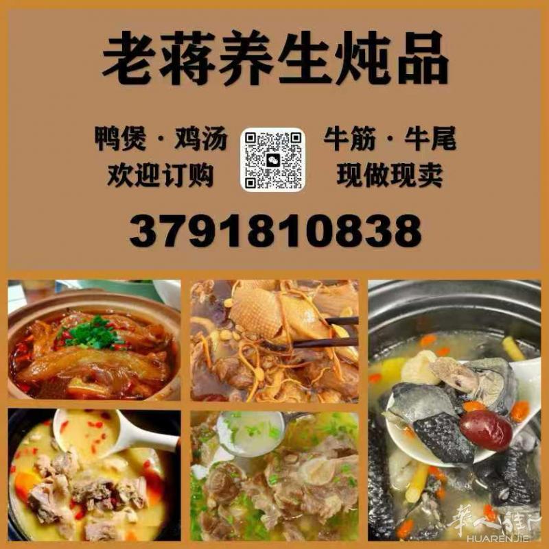 大家好，我在普拉托这边做点家常炖品，都是自己炖的，真材实料，干干净净没花头。