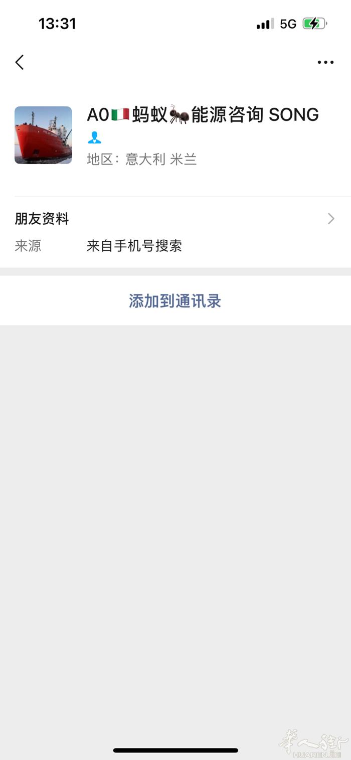 谁认识这位米兰的人吗？  songhong。zhanglulu。？