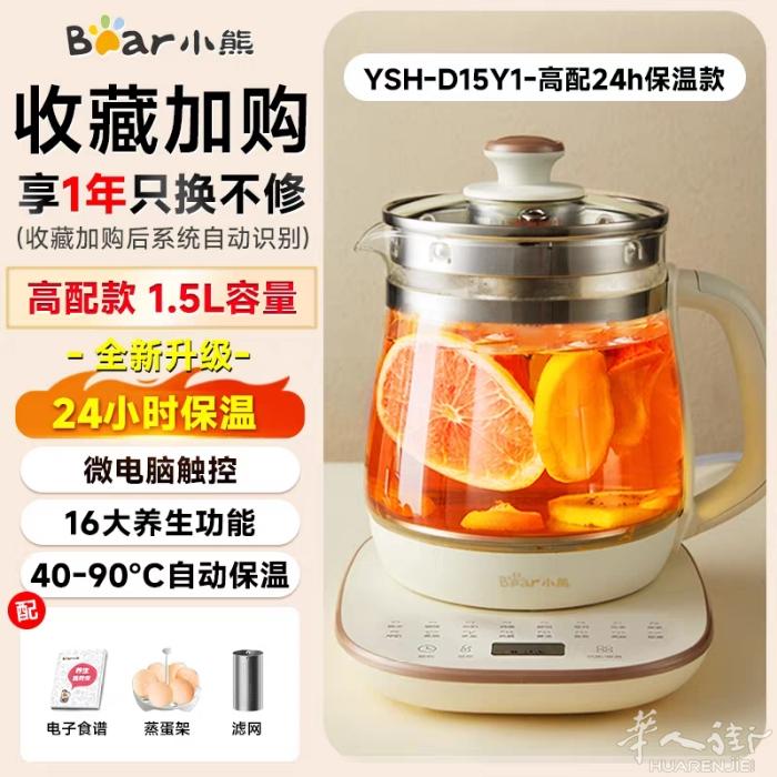 小熊新款养身壶，提供给您暖暖的爱意，爱生活，爱自己！