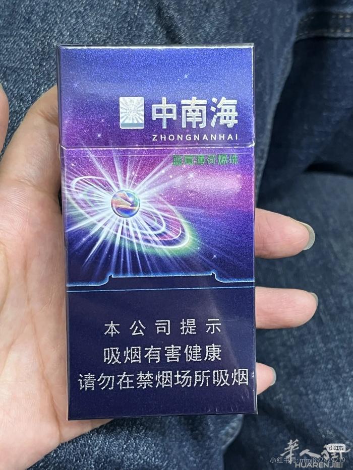 机场带的几条中南海 蓝莓 需要的请联系