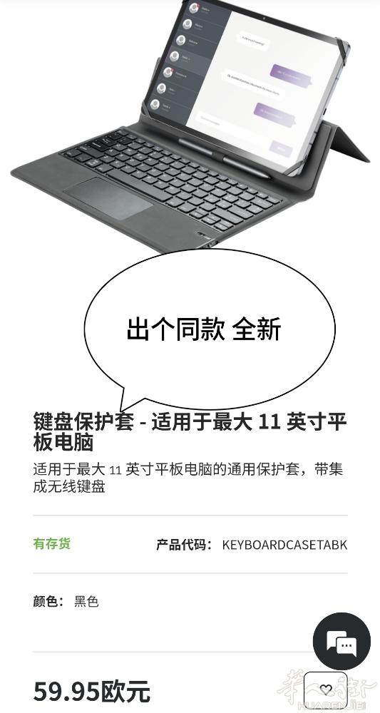 全新的