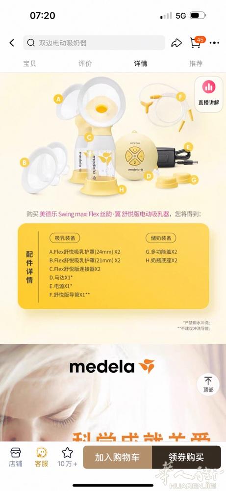 热那亚出一个9成新双头电动吸奶器、买来一百多没有用几次、由于母乳不多就放弃母乳现