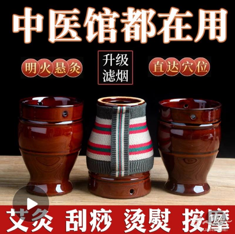 中医管道在使用陶瓷艾灸多功能使用可以刮痧，按摩去风湿关节炎，腱鞘炎，颈椎痛，腰