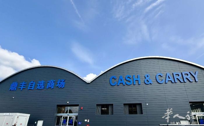❗❗米兰鼎丰超市招聘❗❗  招男收银员，30岁以下 备居留 可报工 联系电话: