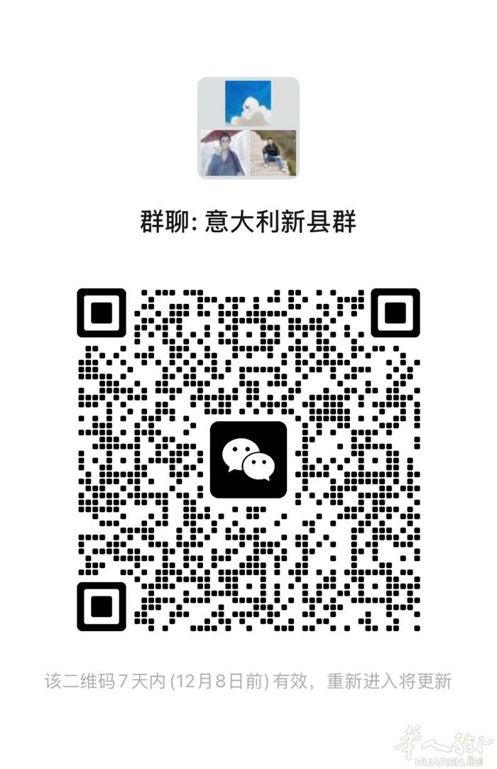 欢迎在意大利的新县老乡都进来抗二蛋了。