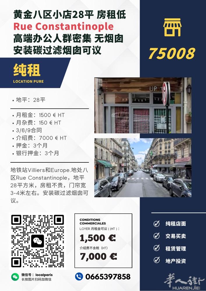 原八区28平餐厅纯租 碳过滤烟囱  可营各业 亦可做美甲 零售等  无真正大烟囱