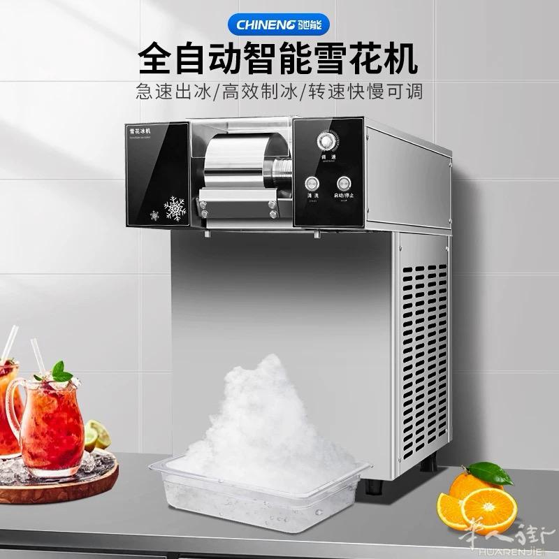 出韩式雪花冰机 共2台 一台全新，一台9成新