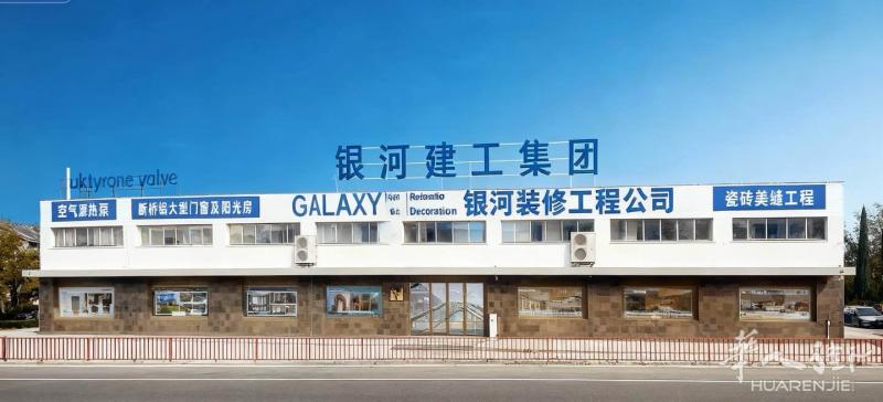 西班牙银河建工专注装修建造翻新等工程！餐厅，别墅、店铺、楼宇等工程，专业、高效。