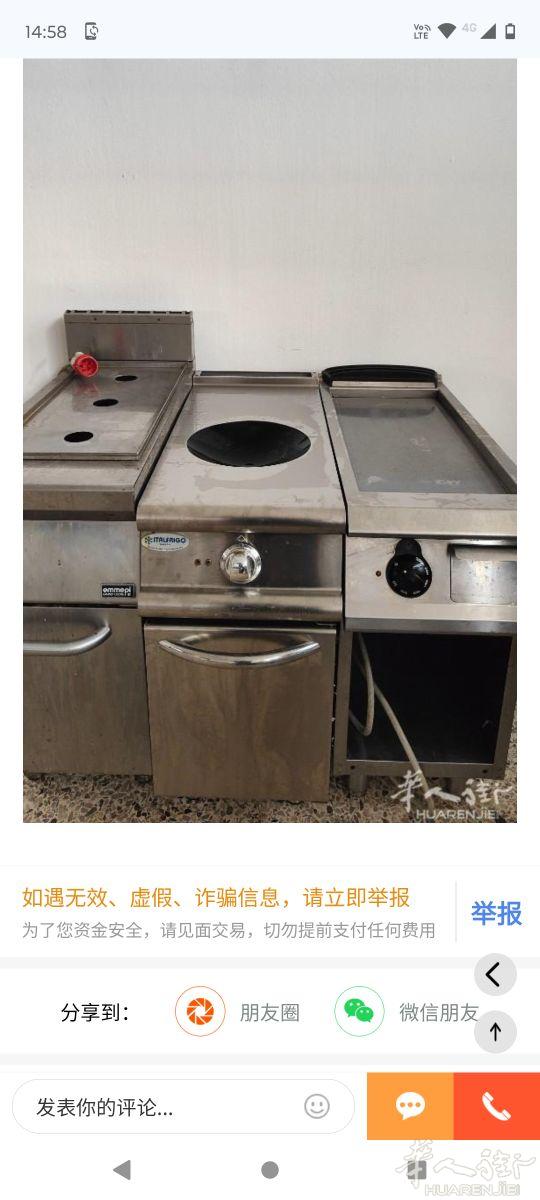 烤箱 铁板 炉台 冰箱