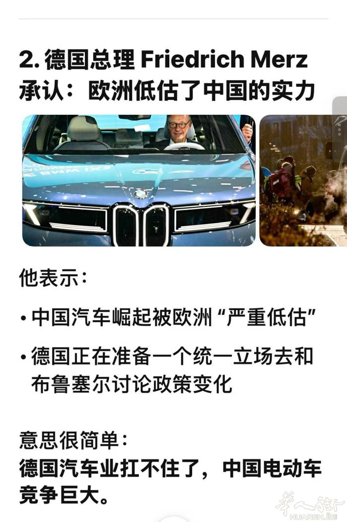 德国总理自己承认低估了中国新能源车的实力！！！！ 欧洲品牌被中国技术超越， ​�
