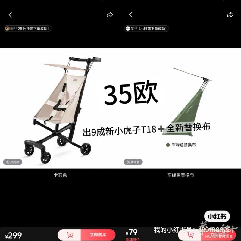 出二手遛弯神器