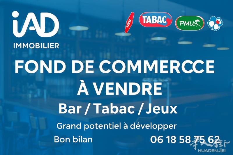 ✅小巴黎，150平，Bar/Tabac/Pmu/ 可加餐,带住家