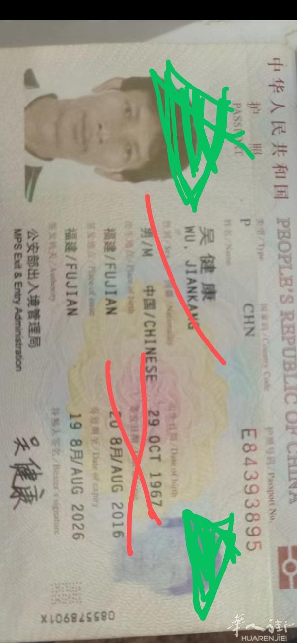 找租客警惕此疯狗，福建籍，吴健康疯狗，住93区，此