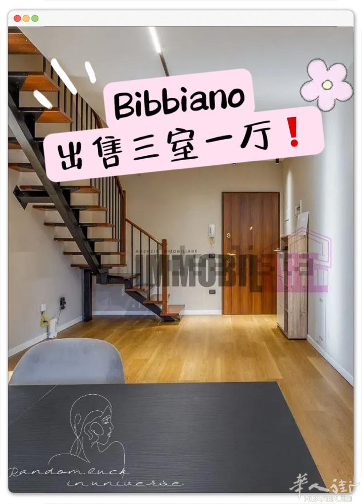 📍Reggio Emilia  Bibbiano出售一套三室一厅112平 ✨建