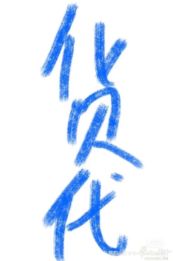 ebay长期招全职兼职代理每天300➕美金
