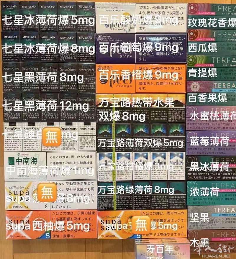 全德出爆珠香烟 微信Emodog0715