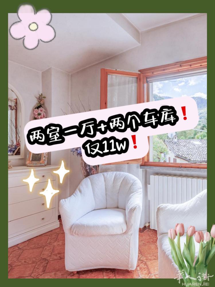 Reggio Emilia casina 出售两室一厅 性价比超高仅 11w ❗