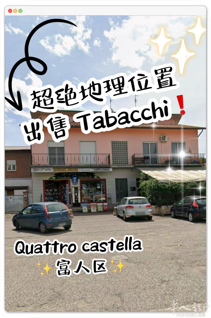 ❗️Tabacchi 出售  Reggio emilia  富人区 ✅地理位置优