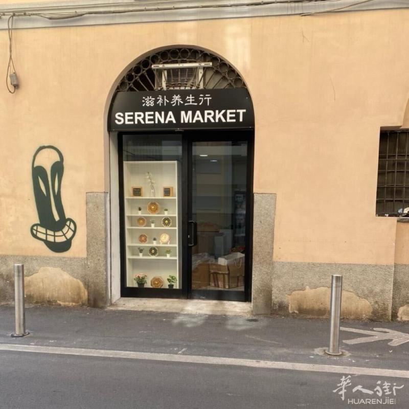 serena养生行实体店 转让，生意稳定，缺人手 ，转让  非诚勿扰，可看生意，