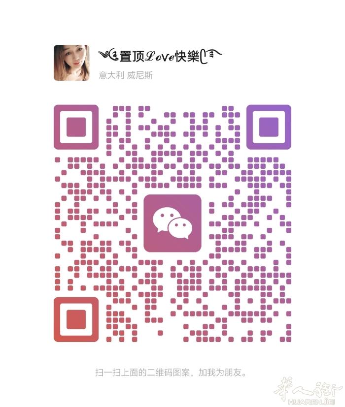 圣诞节期间23-25号在罗马 有想做项目的美女帅哥可以提前预约 WX: dyh2