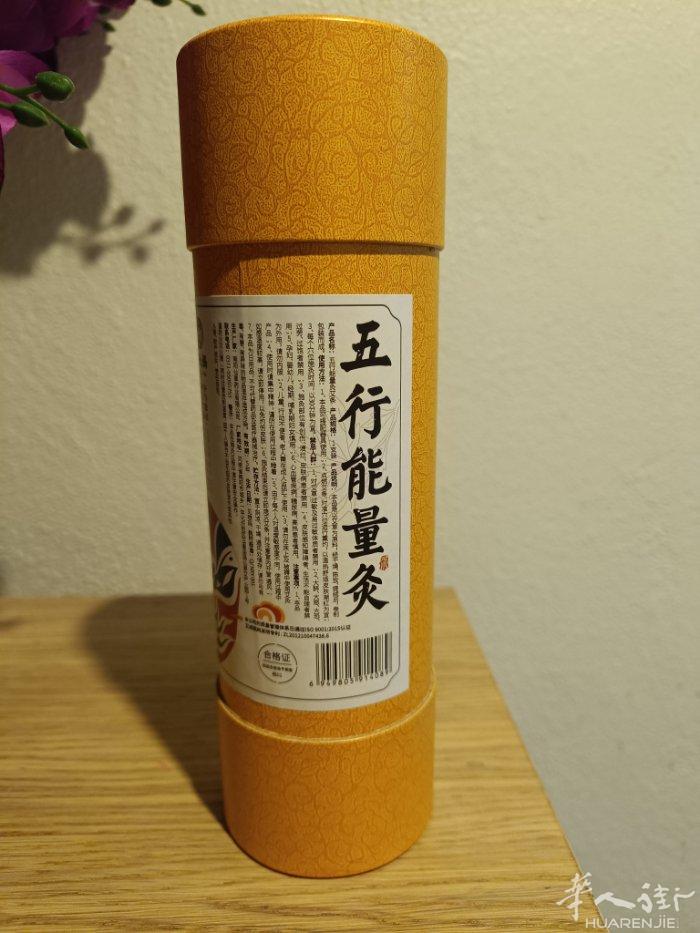 国内带来的五行能量灸，还剩两支，出售