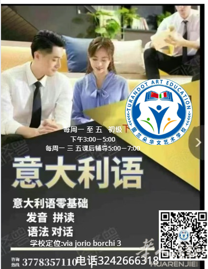 招生