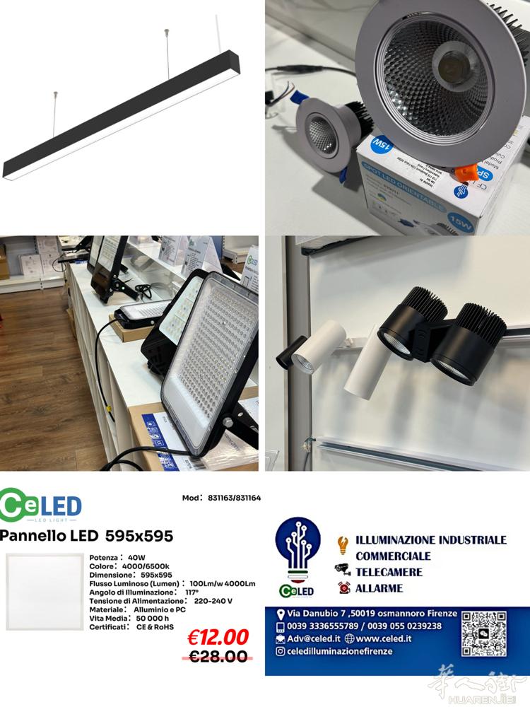专业灯具批发 · Firenze Osmannoro · Via Danu