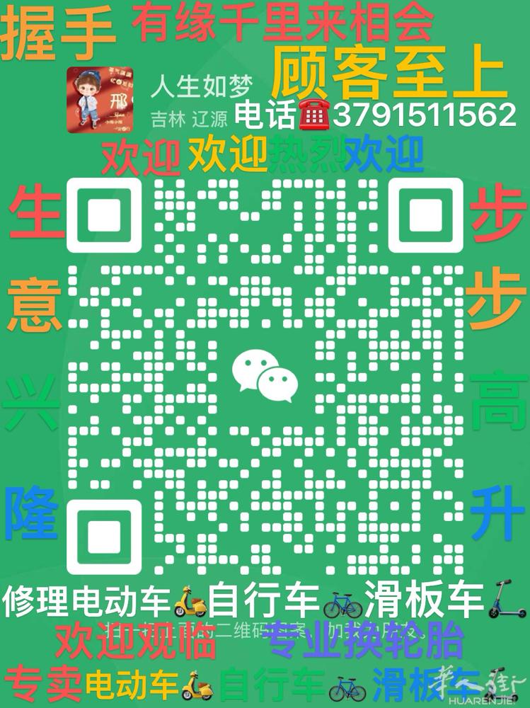 普拉托电动车便宜出售免费送