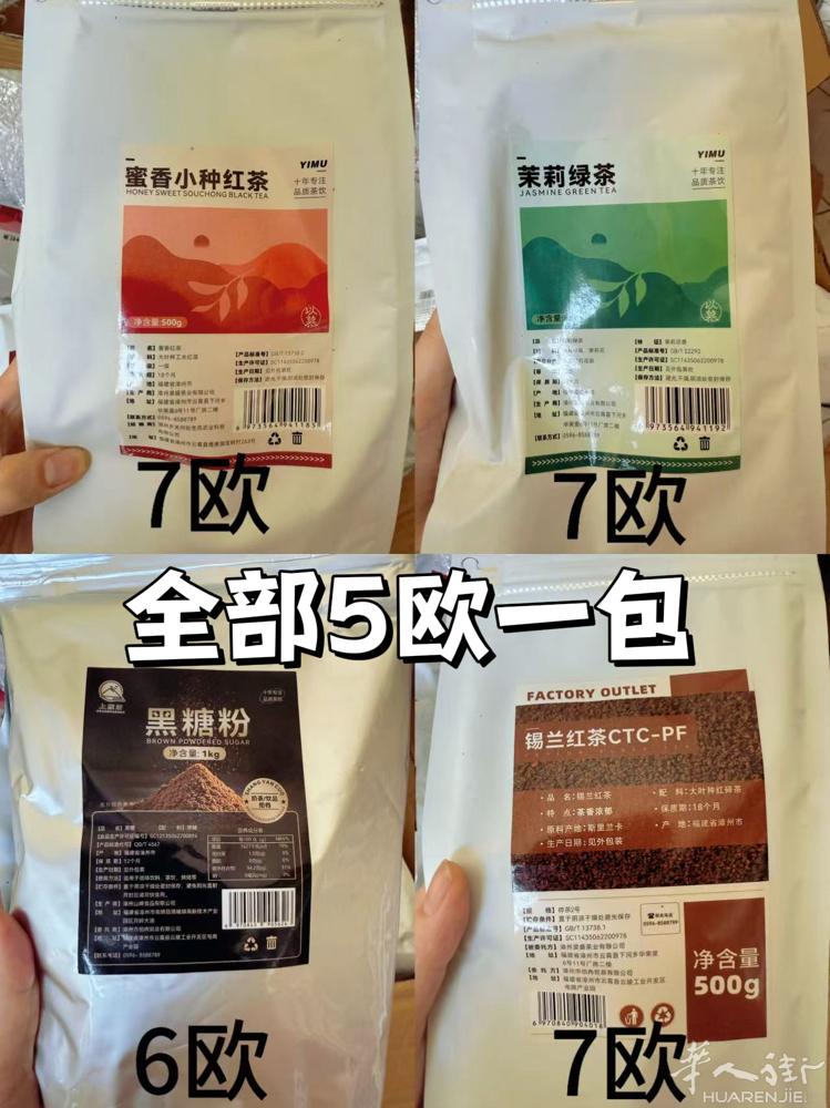 做奶茶 蛋糕都可以用