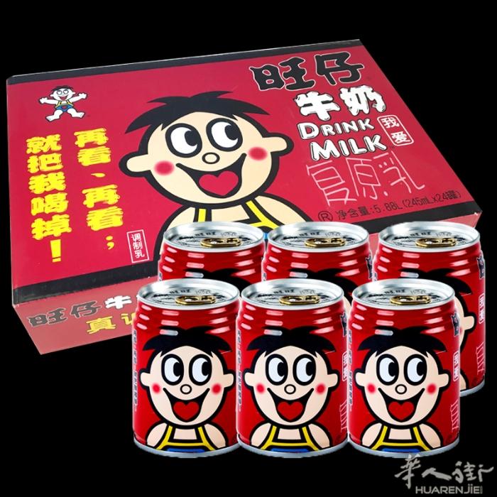 王中王特价38一箱 2箱70 需要➕微信0749412594或扫二维码 旺仔牛奶