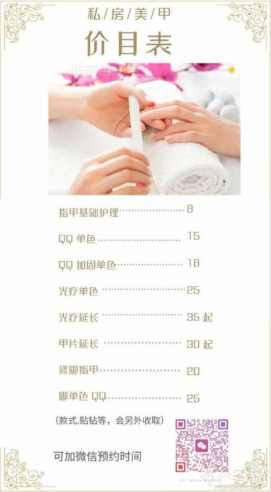 美甲可约,要的加微信a531808407