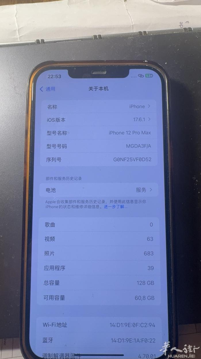 出售一部苹果12 pro max 天蓝色
