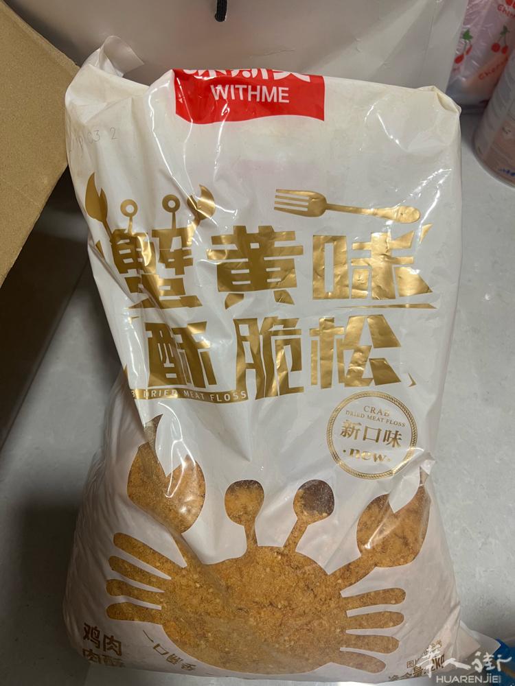 出2kg海苔肉松和蟹黄肉松还有一罐3期奶粉 肉松30€ 奶粉15€ 微信6656