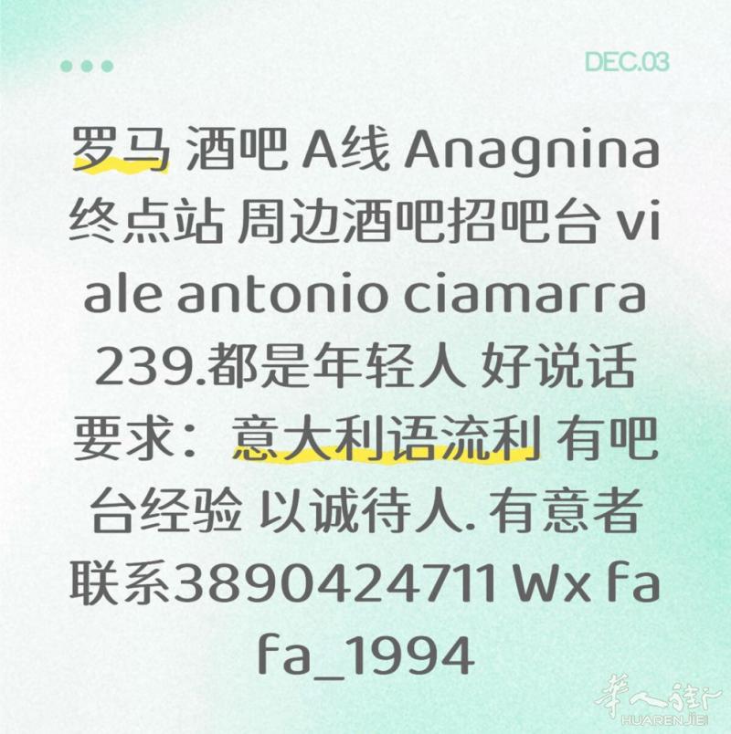 罗马Cinecitta Anagnina之间 招吧台 招吧台