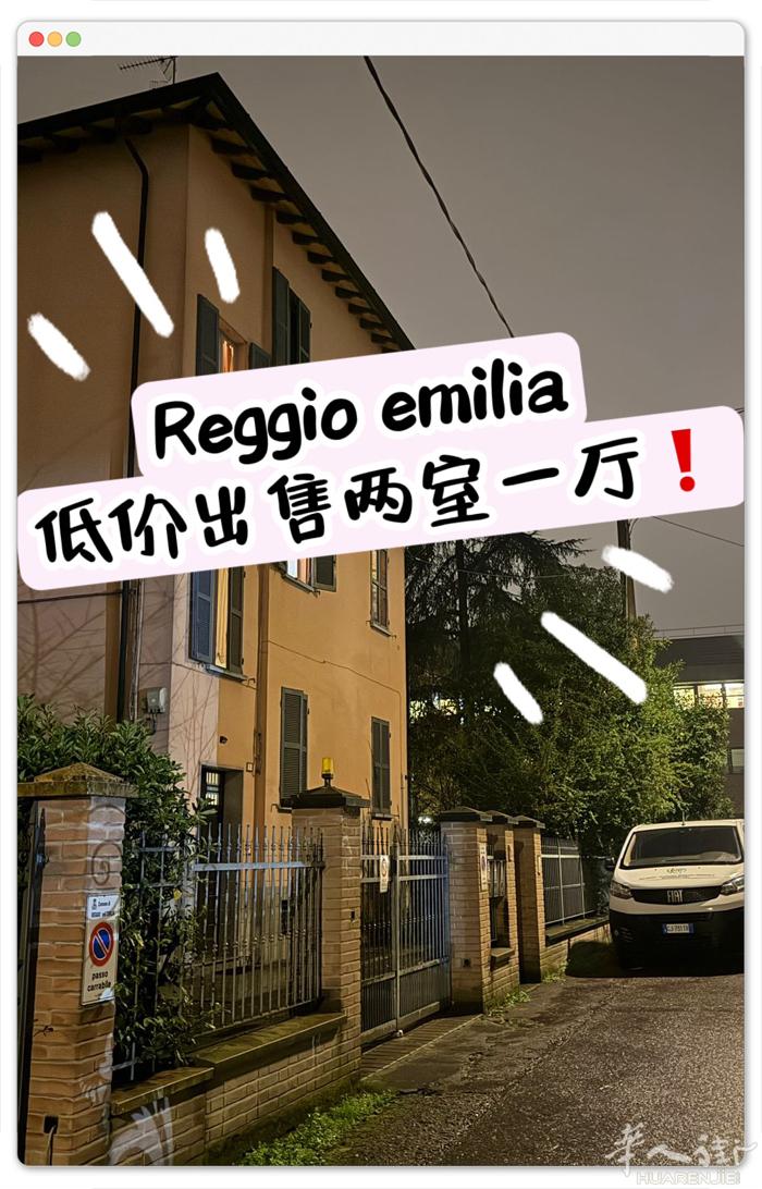 ❗️reggio emilia 低价出售两室一厅！ Gardenia 区 70