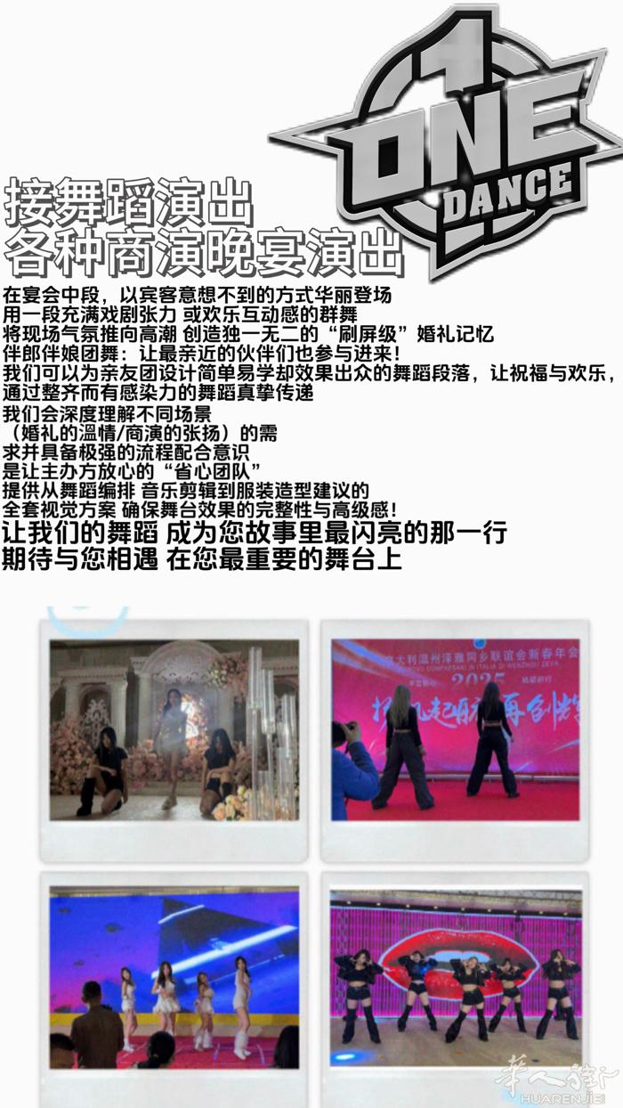 普拉托接婚礼演出  要结婚的宝宝们 不妨来看看我们呀～～