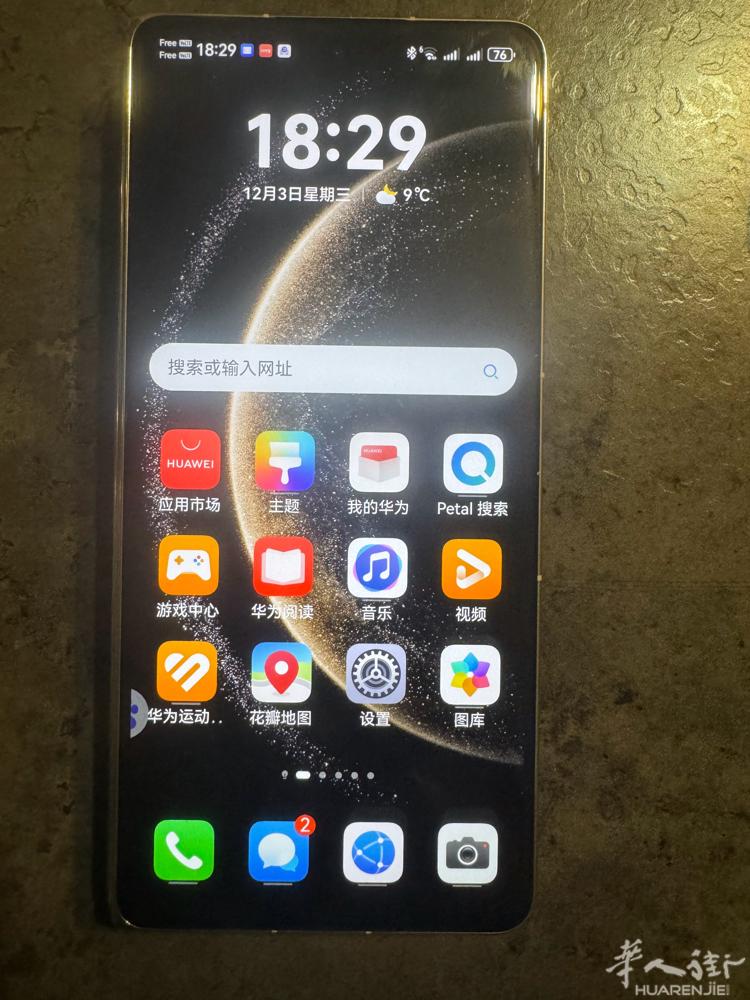 出售华为折叠式手机9.9999新1100（原价1290）