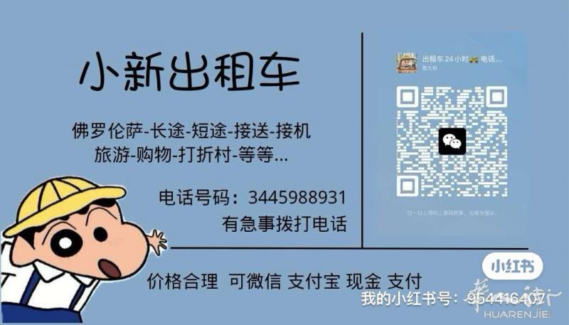 顺风车🚕