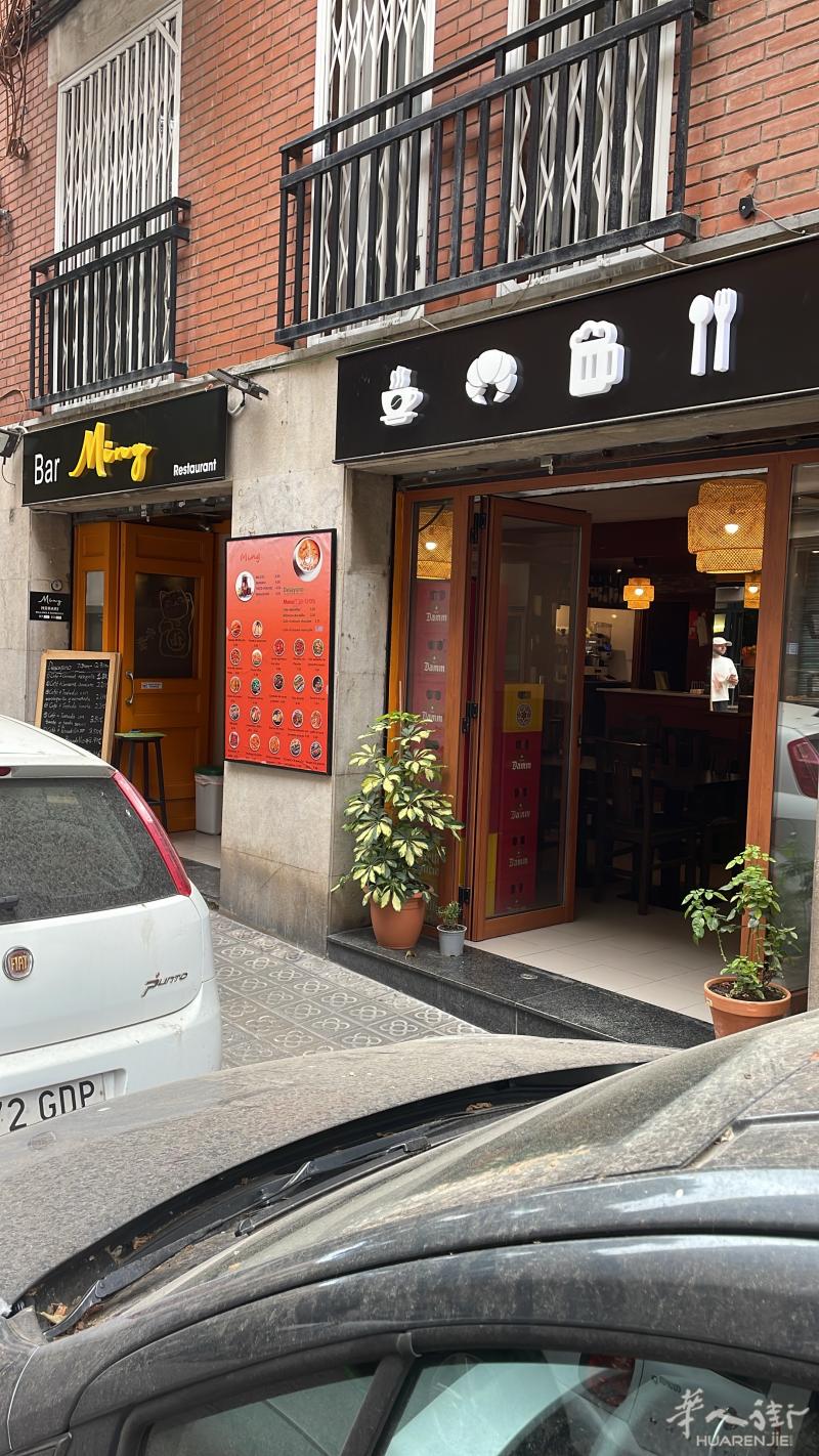 巴塞罗那市中心小餐馆转让，店面今年三月份新装修，电