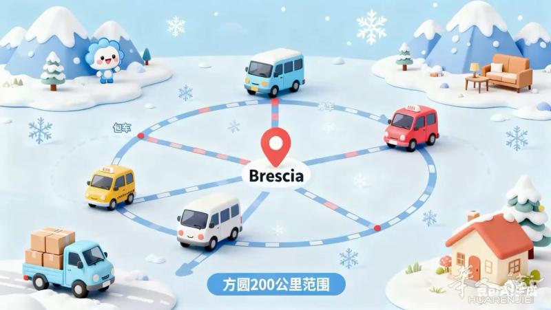 🔥 【Brescia本地老司机｜10年驾龄守护出行】🔥 📍 深耕Bresc