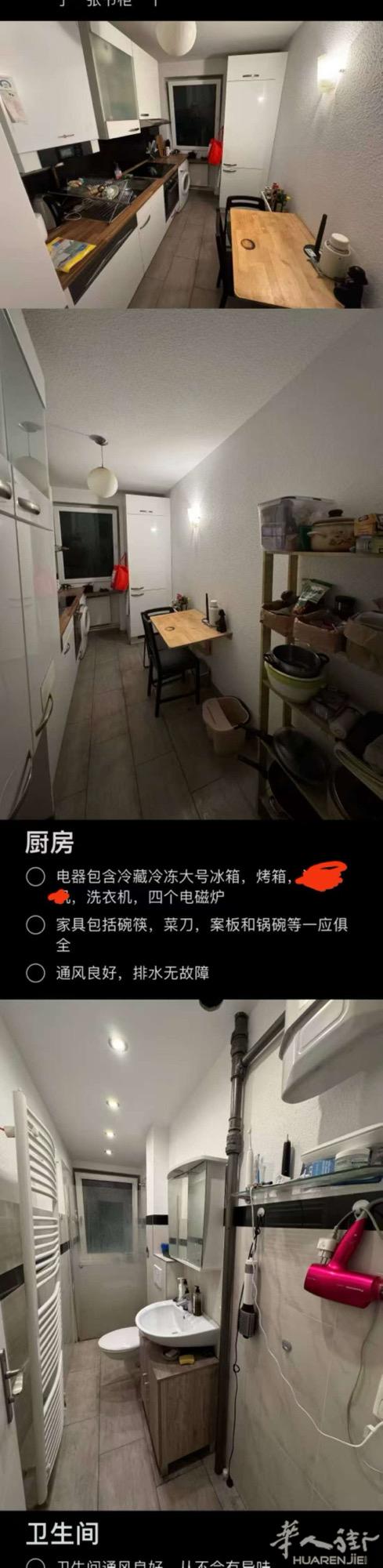 汉诺威黄金地段3人WG出租一间，2026 年 2 月 1 日可入住 地址：Wer