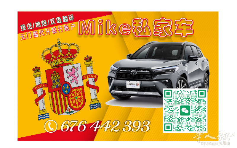 私家车接机 接送 双语翻译 价格优惠