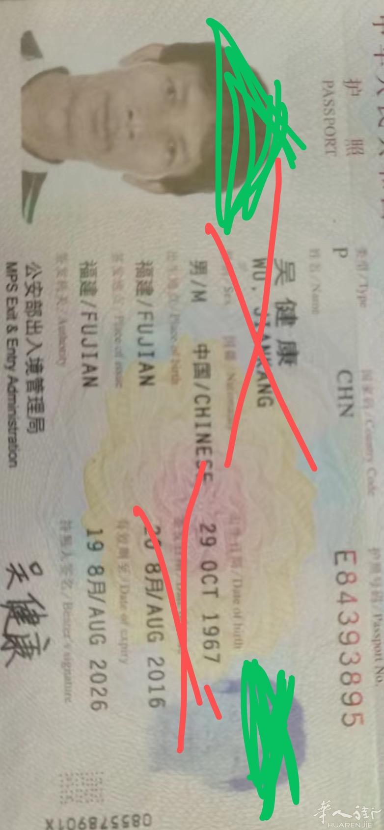 全网头号禽兽，福建籍，吴健康疯狗，住93区，这个阴
