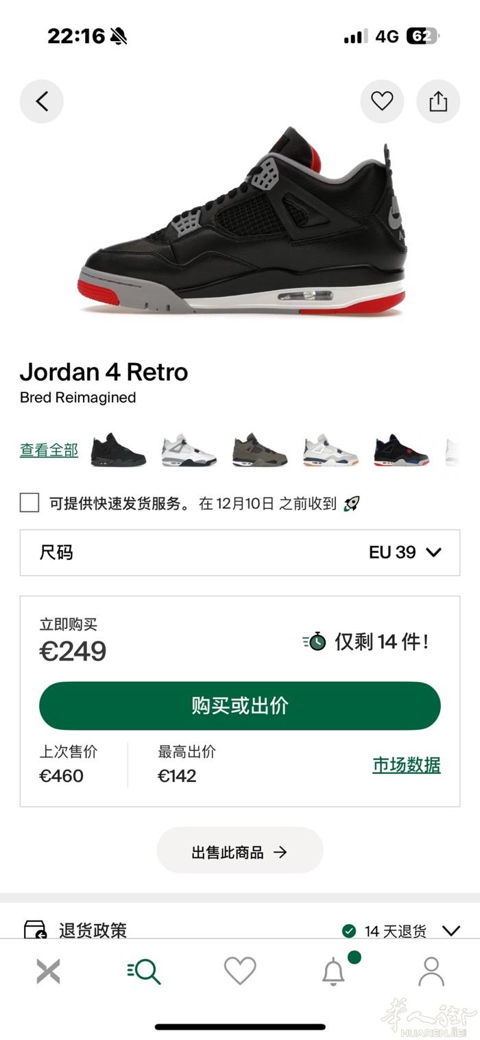 黑红Jordan 4   39  便宜出微信 ZZDZXQ