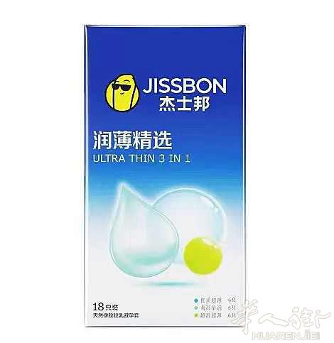 杰士邦润薄精选三合一安全套 18只装 样式丰富齐全，各种产品和保健品皆有 微信号