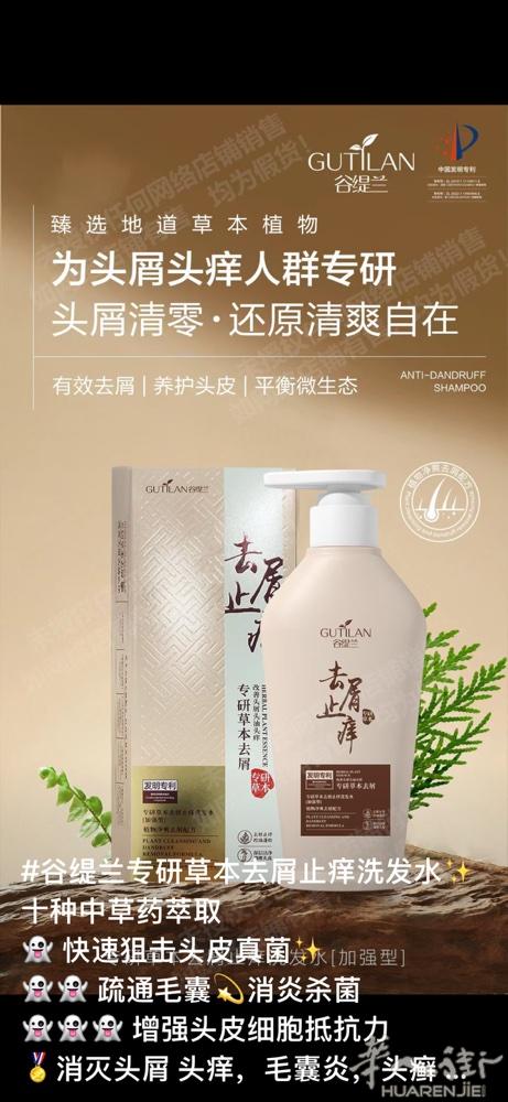 全植物洗发水货到了 有头皮各种困扰的朋友请注意联系我啊！0660068445